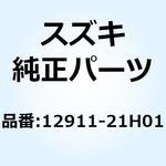 12911-21H01 バルブ インテーク 12911-21H01 スズキ
