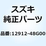 12912-48G00 バルブ エキゾースト 12912-48G00 スズキ