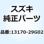 13170-29G02 クランプ インテークパイプ 13170-29G02 スズキ