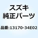 13170-34E02 クランプ インテークパイプ 13170-34E02 スズキ