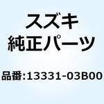 13331-03B00 ホルダ ジェット 13331-03B00 スズキ