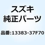 13383-37F70 ニードル ジェット(N2ZG) 13383-37F70 スズキ