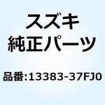 13383-37FJ0 ニードル ジェット(NEDG) 13383-37FJ0 スズキ
