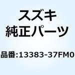 13383-37FM0 ニードル ジェット(NEDJ) 13383-37FM0 スズキ