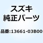 13661-03B00 ナット 13661-03B00 スズキ
