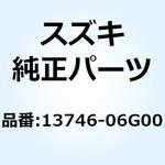 13746-06G00 ガスケット エアクリーナ 13746-06G00 スズキ