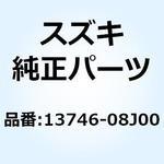 13746-08J00 ガスケット キャップ 13746-08J00 スズキ