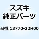 13770-22H00 ブラケット エアクリーナ レフト 13770-22H00 スズキ