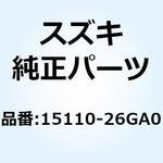 15110-26GA0 ポンプ フューエル 15110-26GA0 スズキ