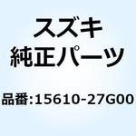 15610-27G00 レギュレータ 15610-27G00 スズキ