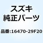16470-29F20 ホース オイルタンク レフト 16470-29F20 スズキ