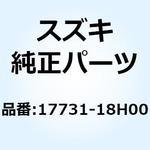 17731-18H00 スペーサ ラジエータアッパ 17731-18H00 スズキ