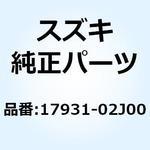 17931-02J00 キャップ ウォータリザーバタンク 17931-02J00 スズキ