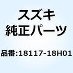18117-18H01 アクチュエータ ISC 18117-18H01 スズキ