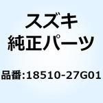 18510-27G01 バルブ アッシ エア カット 18510 - 27 G 01 スズキ