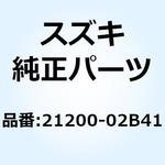 21200-02B41 ギヤ アッシ プライマリ ドリブン NT : 62 21200 - 02 B4 1 スズキ