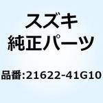 21622-41G10 リフタ クラッチプレッシャディスク 21622-41G10 スズキ