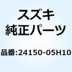 24150-05H10 シャフト アイドル 24150-05H10 スズキ