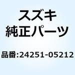 24251-05212 ギヤ フイフスドライブ 24251-05212 スズキ