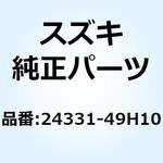 24331-49H10 ギヤ サードドリブン 24331-49H10 スズキ