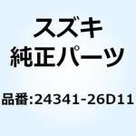 24341-26D11 ギヤ フォースドリブン 24341-26D11 スズキ