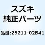 25211-02B41 フォーク ギヤシフト NO.1 25211-02B41 スズキ