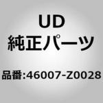 46007)チューブ ナイロン UDトラックス UD(日産ディーゼル)純正品番