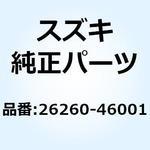 26260-46001 ギヤ キックスタータアイドル 26260-46001 スズキ