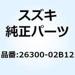 26300-02B12 レバーアッシ キックスタータ 26300-02B12 スズキ