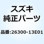 26300-13E01 レバーアッシ キックスターター 26300-13E01 スズキ