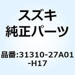 31310-27A01-H17 アマチュア 31310-27A01-H17 スズキ