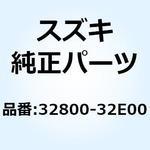 32800-32E00 レクチファイヤアッシ 32800-32E00 スズキ