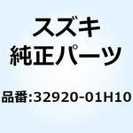 32920-01H10 コントロールユニット FI 32920-01H10 スズキ