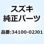 34100-02J01 スピードメータアッシ 34100-02J01 スズキ