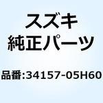 34157-05H60 デコレーションリング レフト 34157-05H60 スズキ