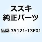 35121-13F01 ユニットアッシ 35121-13F01 スズキ