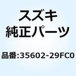 35602-29FC0 ランプアッシ フロントターンシグナル レフト 35602-29FC0 スズキ