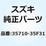 35710-35F31 ランプアッシ リヤコンビネーション 35710-35F31 スズキ