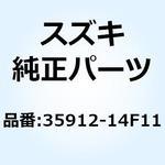 レンズ 35912-14F11 スズキ