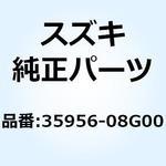 35956-08G00 ブラケット フロントサイドリヤ 35956-08G00 スズキ
