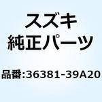 36381-39A20 ボックス パイロットランプ 36381-39A20 スズキ
