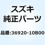 プロテクタ イグニッションコイル 36920-10B00 スズキ