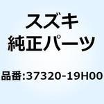 37320-19H00 スイッチアッシ シートヒータ 37320-19H00 スズキ