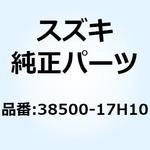 38500-17H10 ホーンアッシ 38500-17H10 スズキ