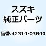 42310-03B00 スタンド プロップ 42310-03B00 スズキ