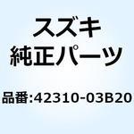 42310-03B20 スタンド 42310-03B20 スズキ