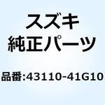 43110-41G10 ペダル ブレーキ 43110-41G10 スズキ