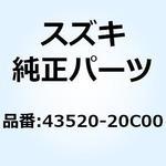43520-20C00 バー フロントフットレスト レフト 43520-20C00 スズキ