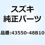 ラバー フロントフットレスト 43550-48B10 スズキ