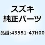 43581-47H00 スプリング フロントフートレスト 43581-47H00 スズキ